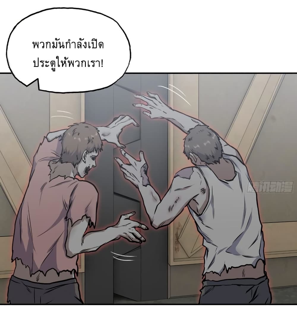 I Am Carrying Gold From The Post-Apocalyptic World page 23