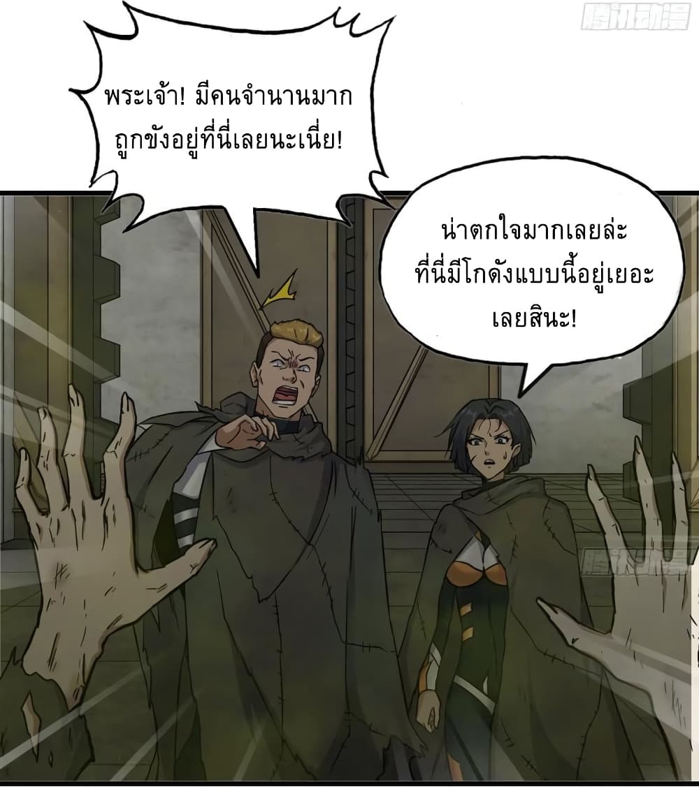I Am Carrying Gold From The Post-Apocalyptic World page 29
