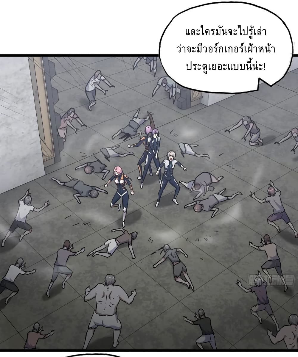 I Am Carrying Gold From The Post-Apocalyptic World page 38
