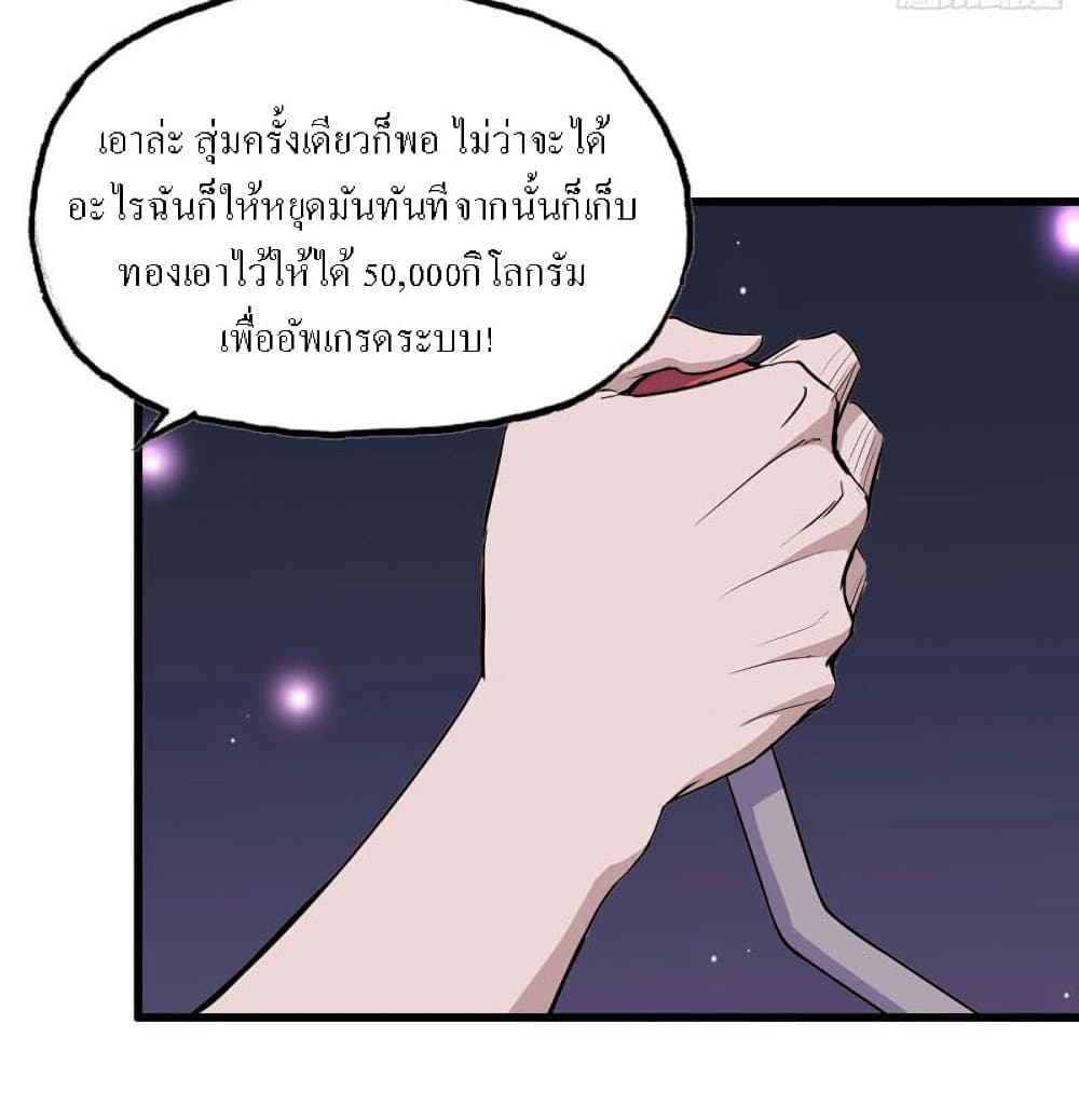 I Am Carrying Gold From The Post-Apocalyptic World page 6