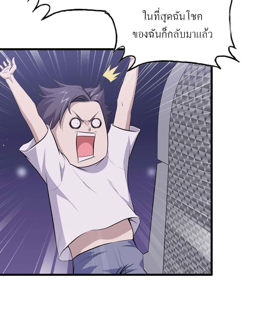 I Am Carrying Gold From The Post-Apocalyptic World page 9