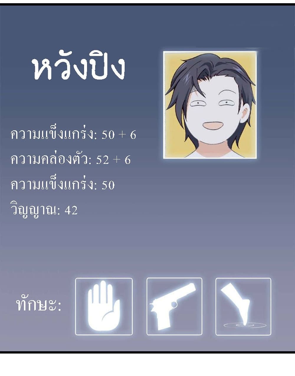 I Am Carrying Gold From The Post-Apocalyptic World page 12