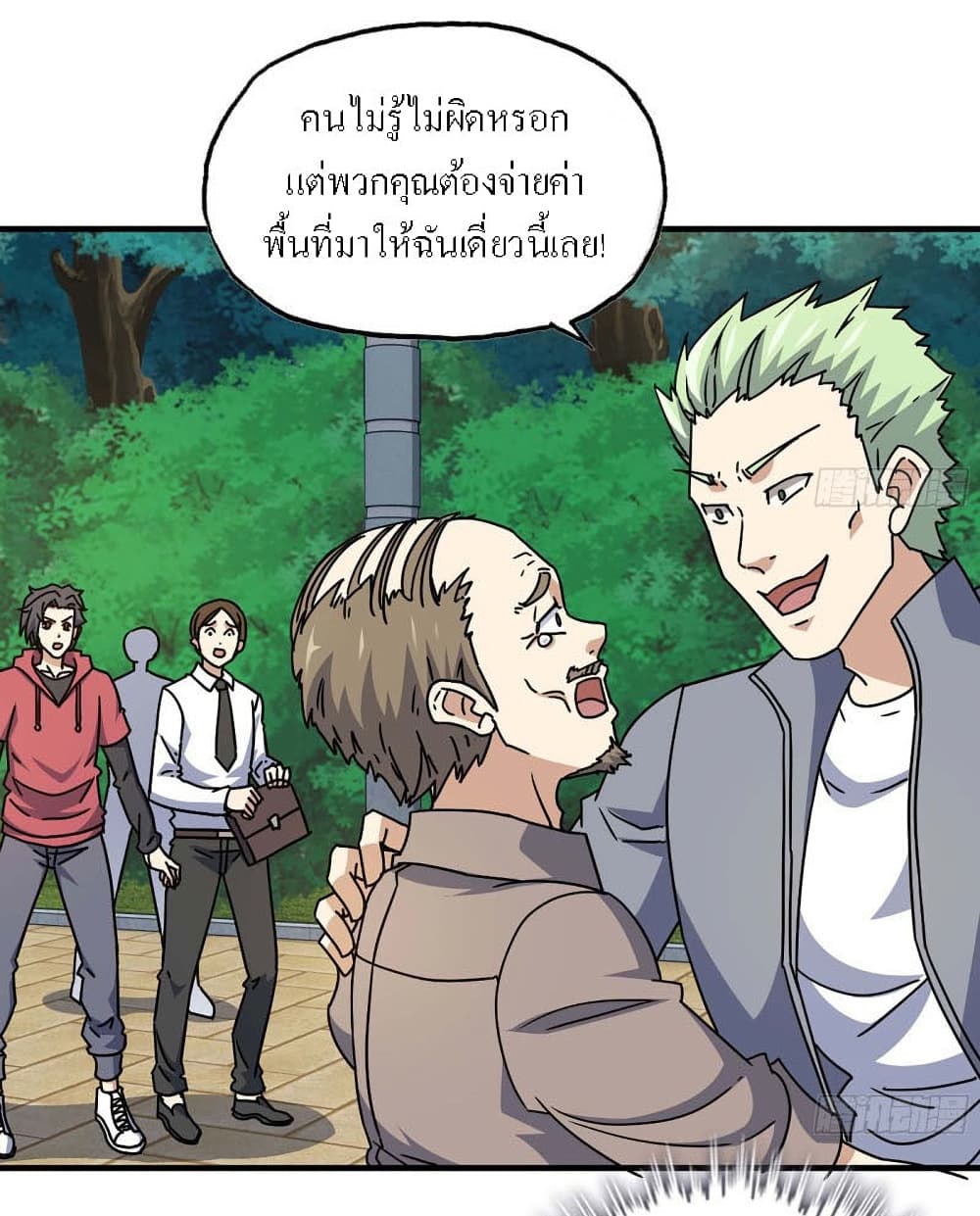 I Am Carrying Gold From The Post-Apocalyptic World page 26