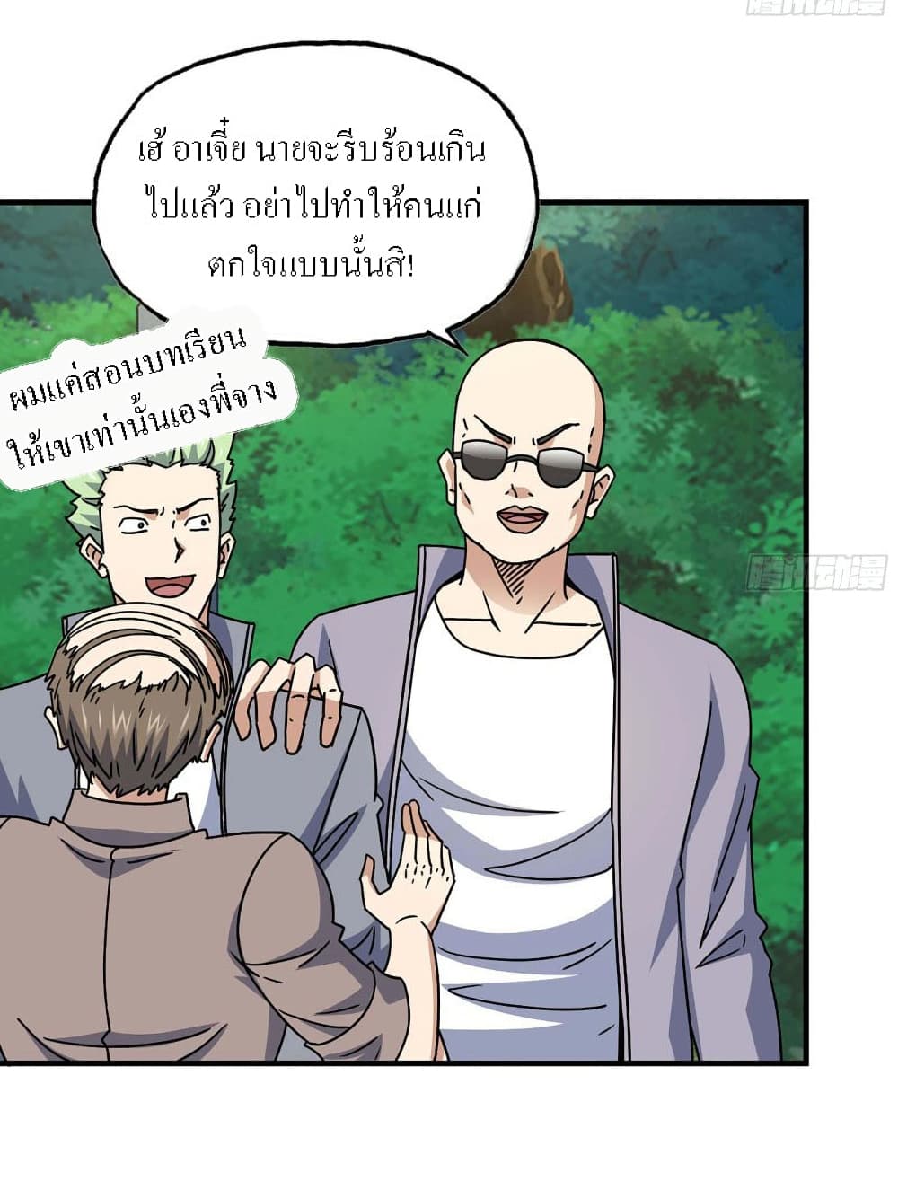 I Am Carrying Gold From The Post-Apocalyptic World page 28