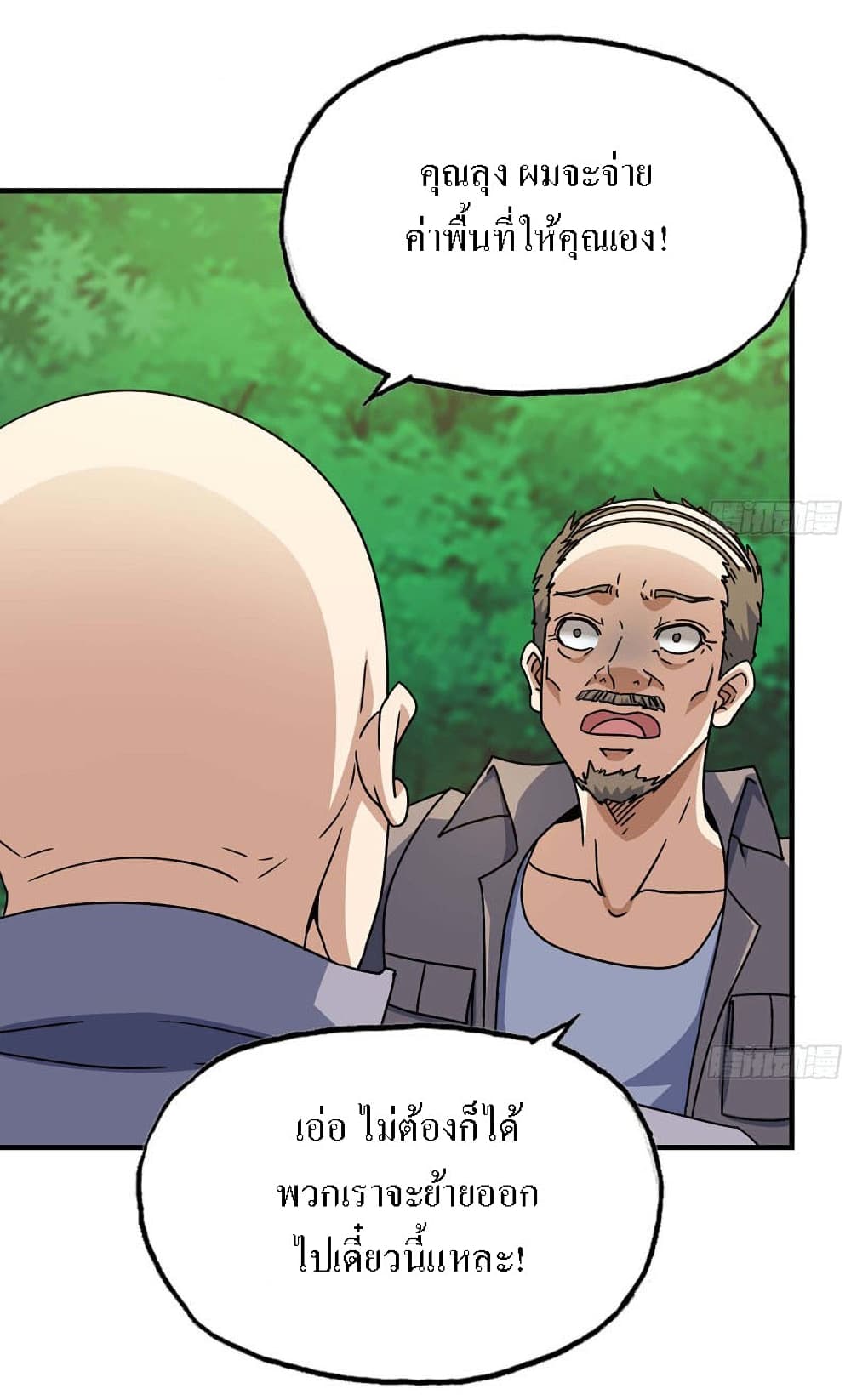 I Am Carrying Gold From The Post-Apocalyptic World page 29