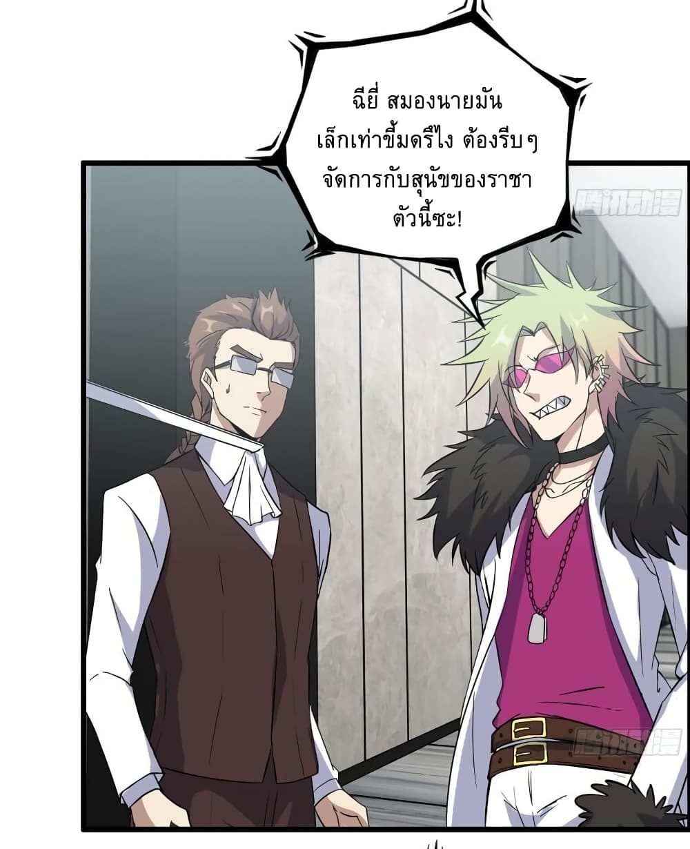 I Am Carrying Gold From The Post-Apocalyptic World page 13