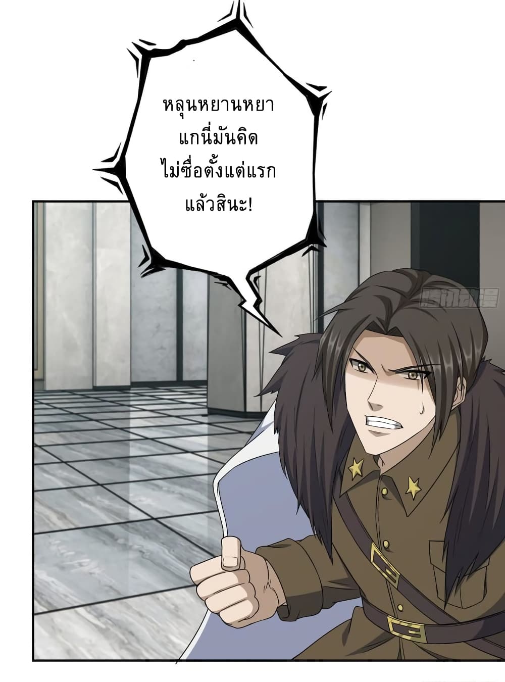 I Am Carrying Gold From The Post-Apocalyptic World page 34