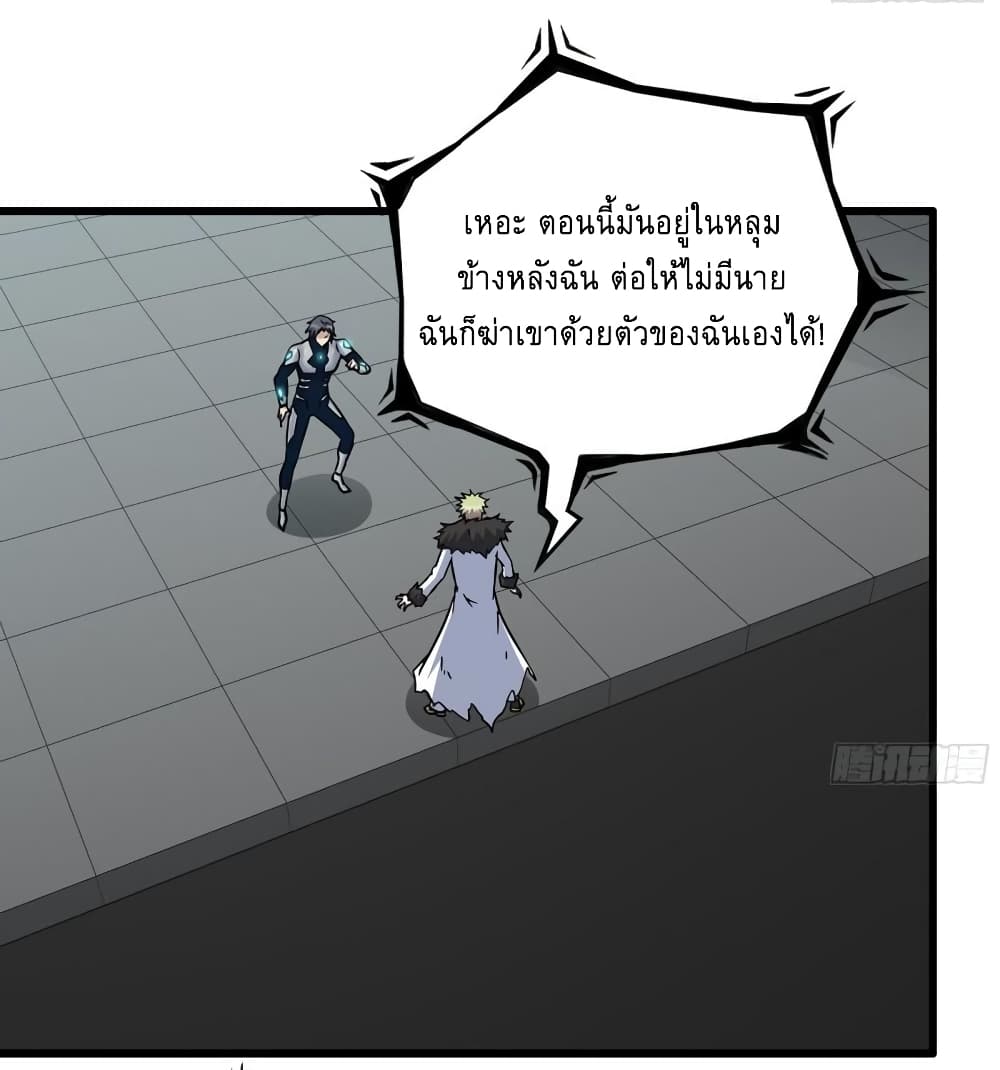 I Am Carrying Gold From The Post-Apocalyptic World page 22