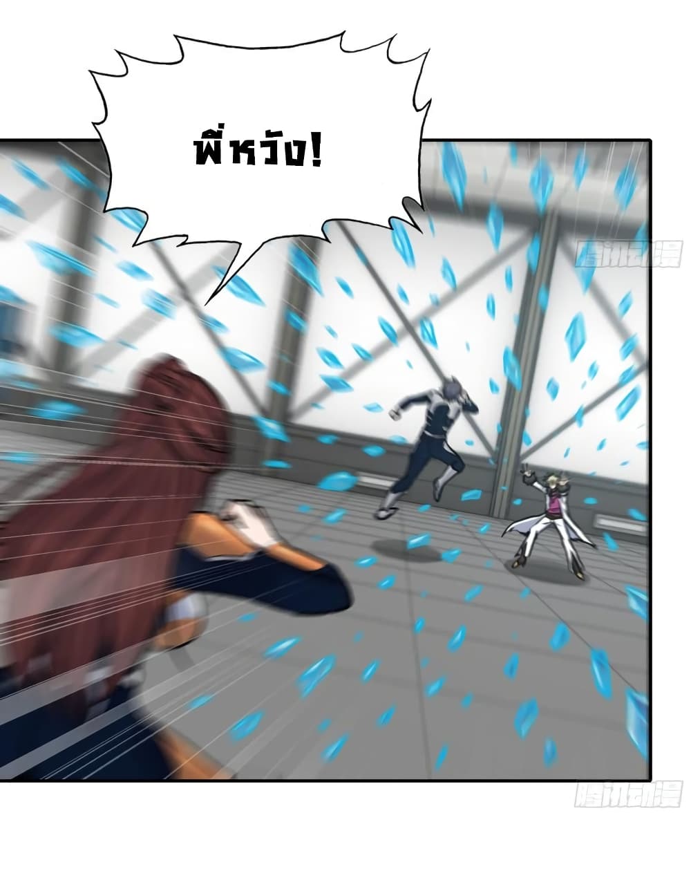 I Am Carrying Gold From The Post-Apocalyptic World page 29