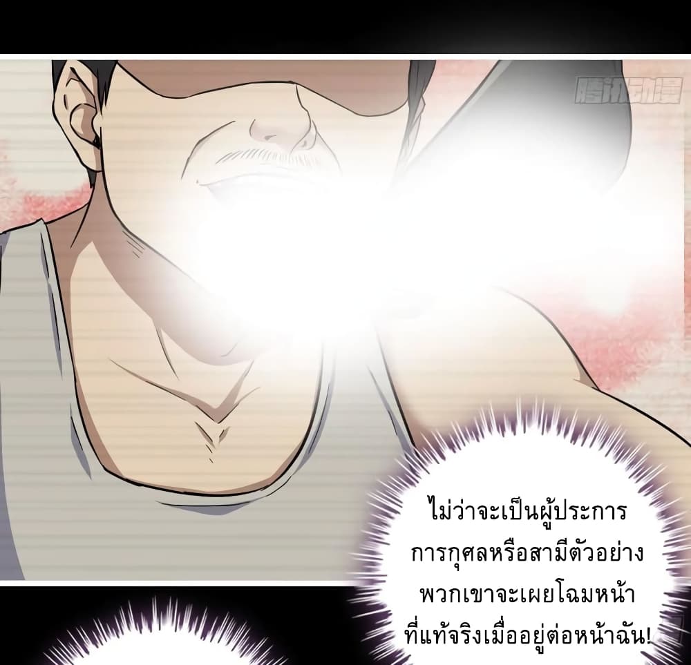 I Am Carrying Gold From The Post-Apocalyptic World page 18
