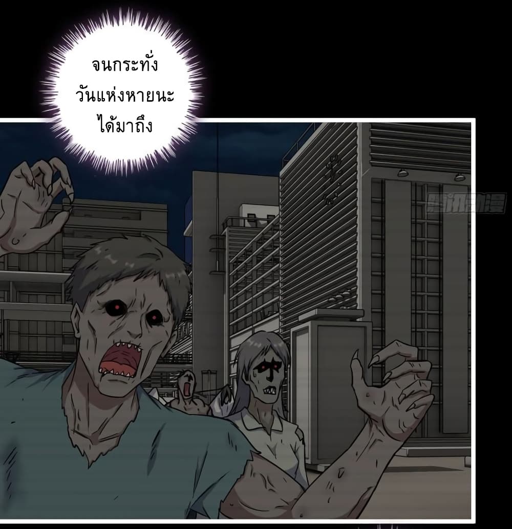 I Am Carrying Gold From The Post-Apocalyptic World page 21
