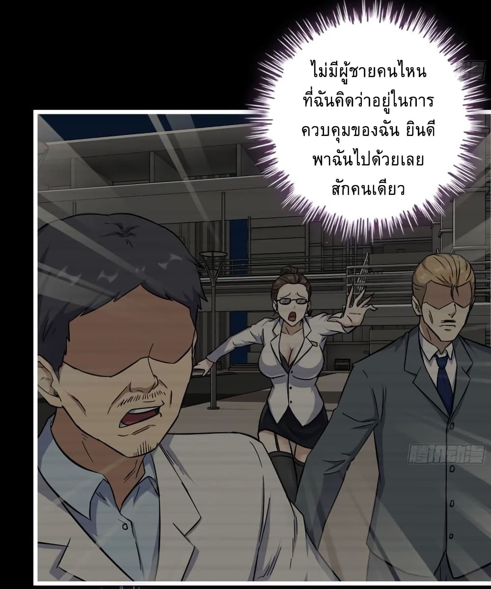 I Am Carrying Gold From The Post-Apocalyptic World page 22