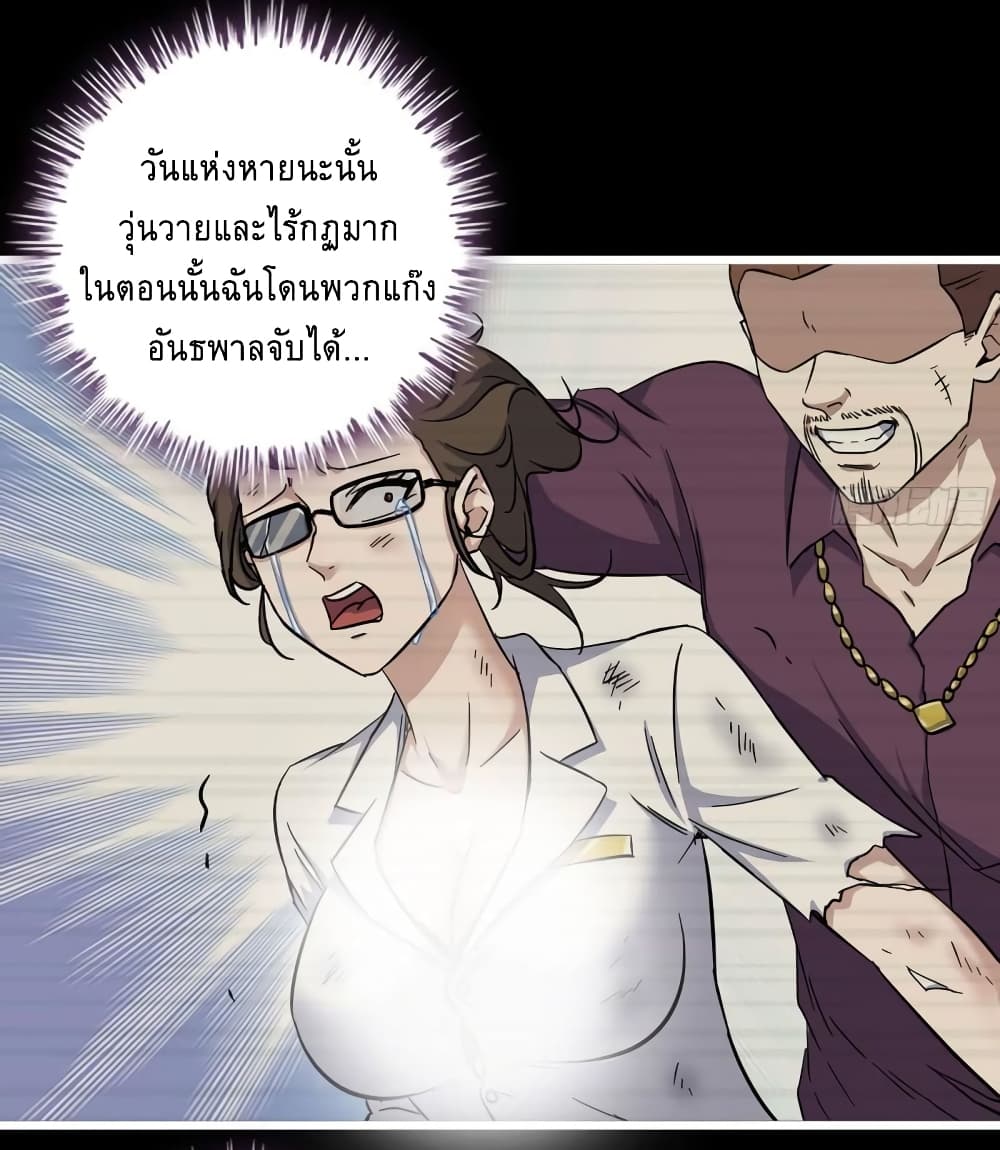 I Am Carrying Gold From The Post-Apocalyptic World page 23
