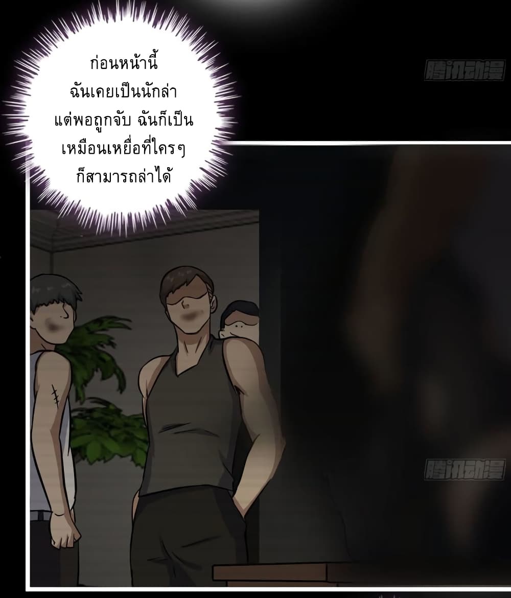 I Am Carrying Gold From The Post-Apocalyptic World page 24
