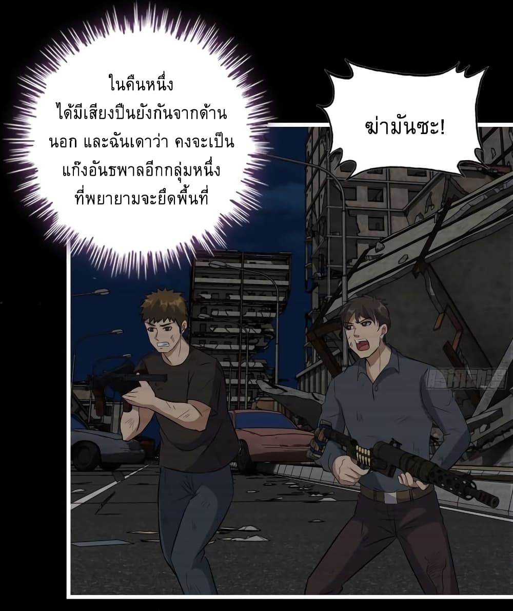 I Am Carrying Gold From The Post-Apocalyptic World page 27