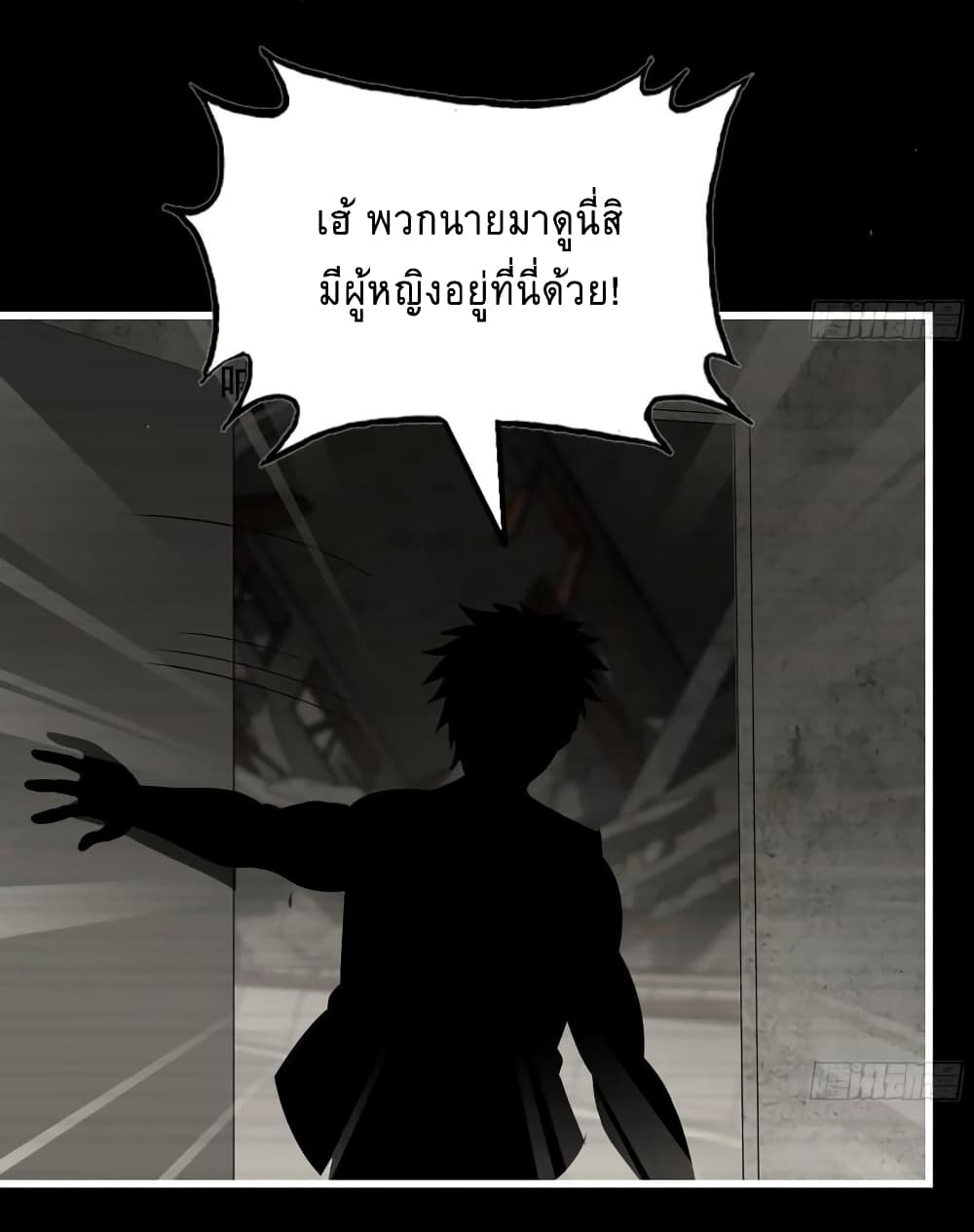 I Am Carrying Gold From The Post-Apocalyptic World page 28