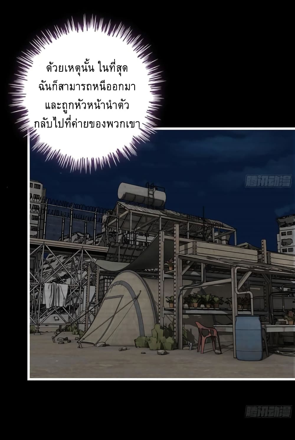 I Am Carrying Gold From The Post-Apocalyptic World page 32
