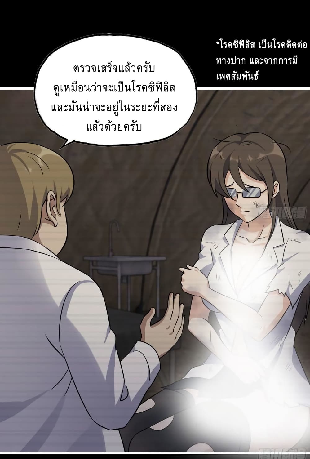 I Am Carrying Gold From The Post-Apocalyptic World page 33