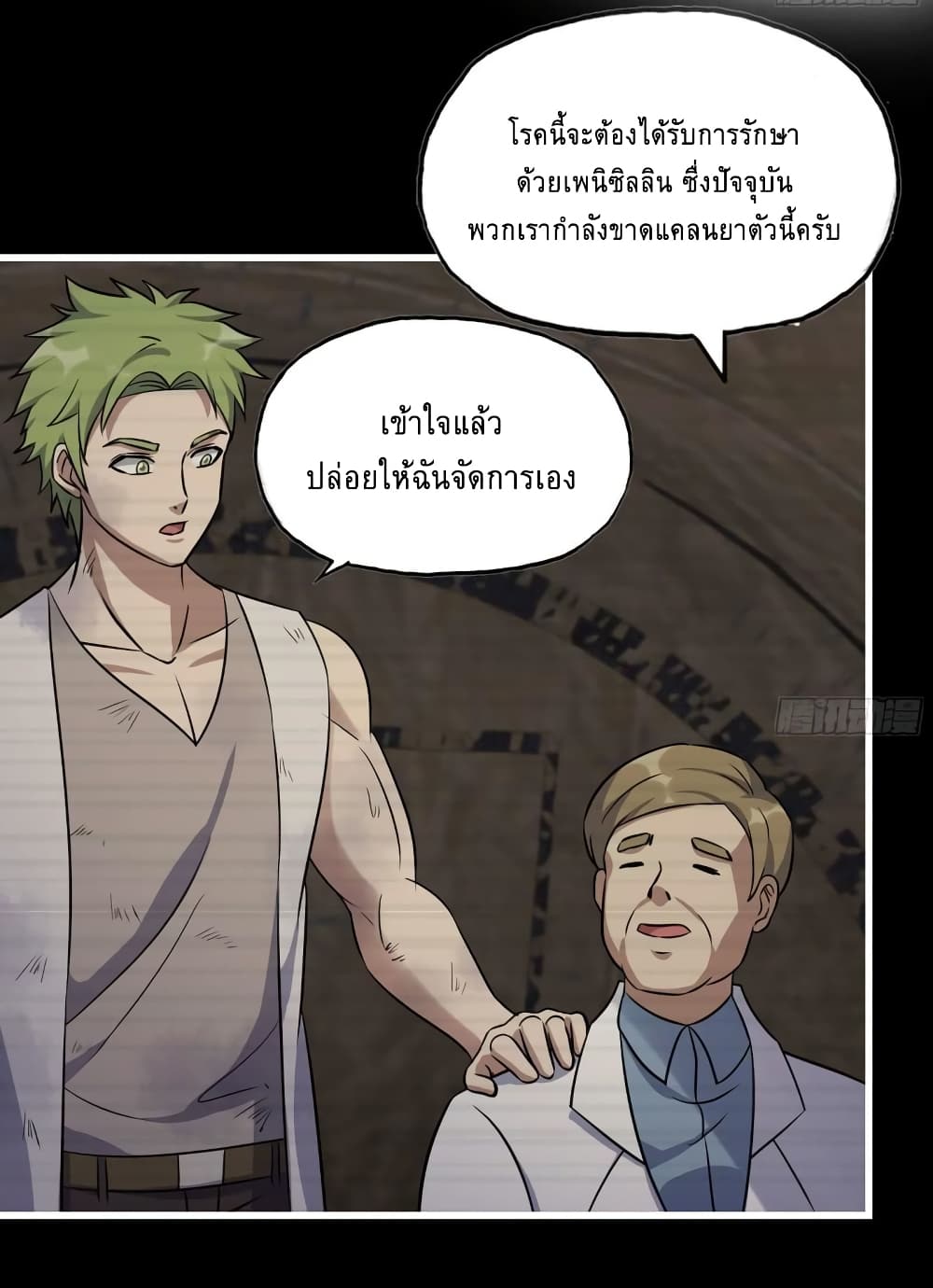 I Am Carrying Gold From The Post-Apocalyptic World page 34