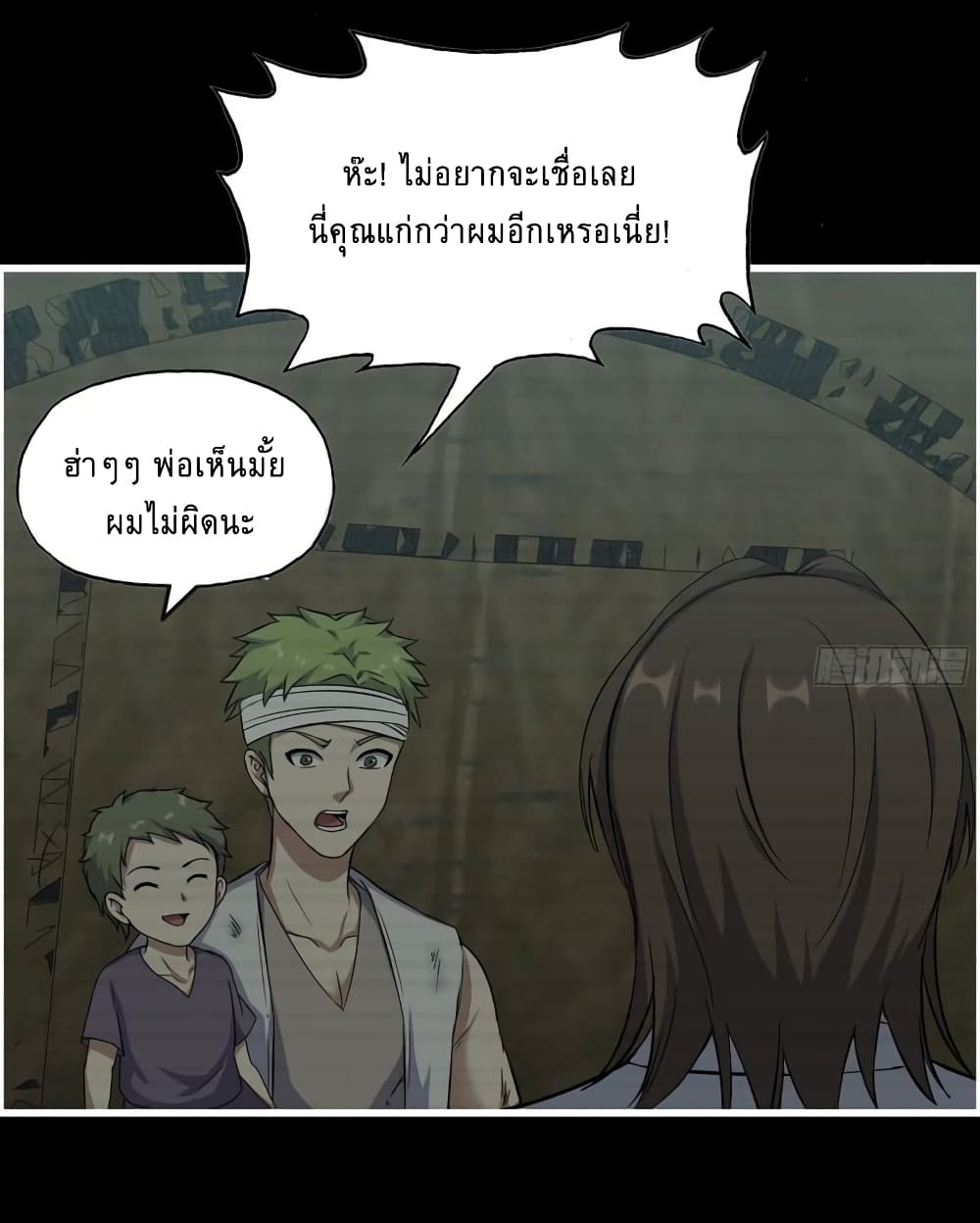 I Am Carrying Gold From The Post-Apocalyptic World page 4
