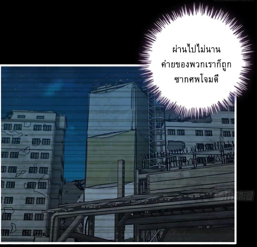 I Am Carrying Gold From The Post-Apocalyptic World page 10