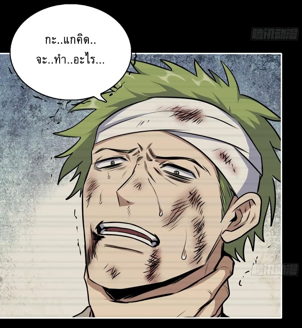 I Am Carrying Gold From The Post-Apocalyptic World page 17