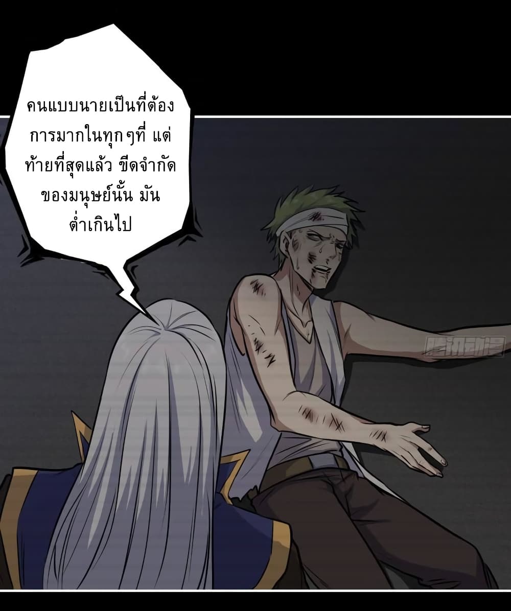 I Am Carrying Gold From The Post-Apocalyptic World page 20