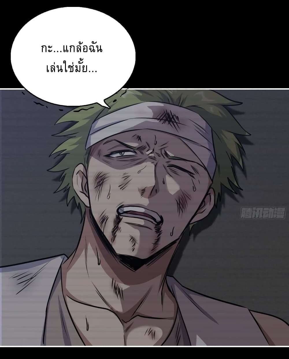 I Am Carrying Gold From The Post-Apocalyptic World page 22