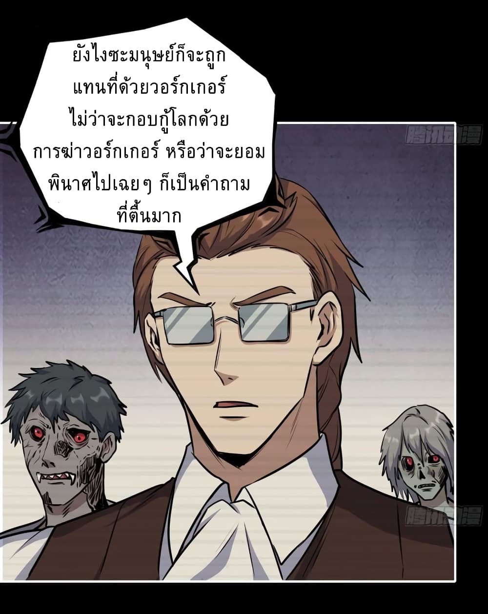 I Am Carrying Gold From The Post-Apocalyptic World page 23