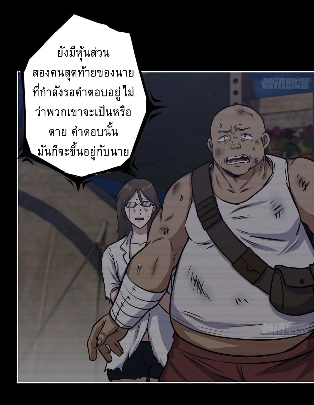 I Am Carrying Gold From The Post-Apocalyptic World page 25