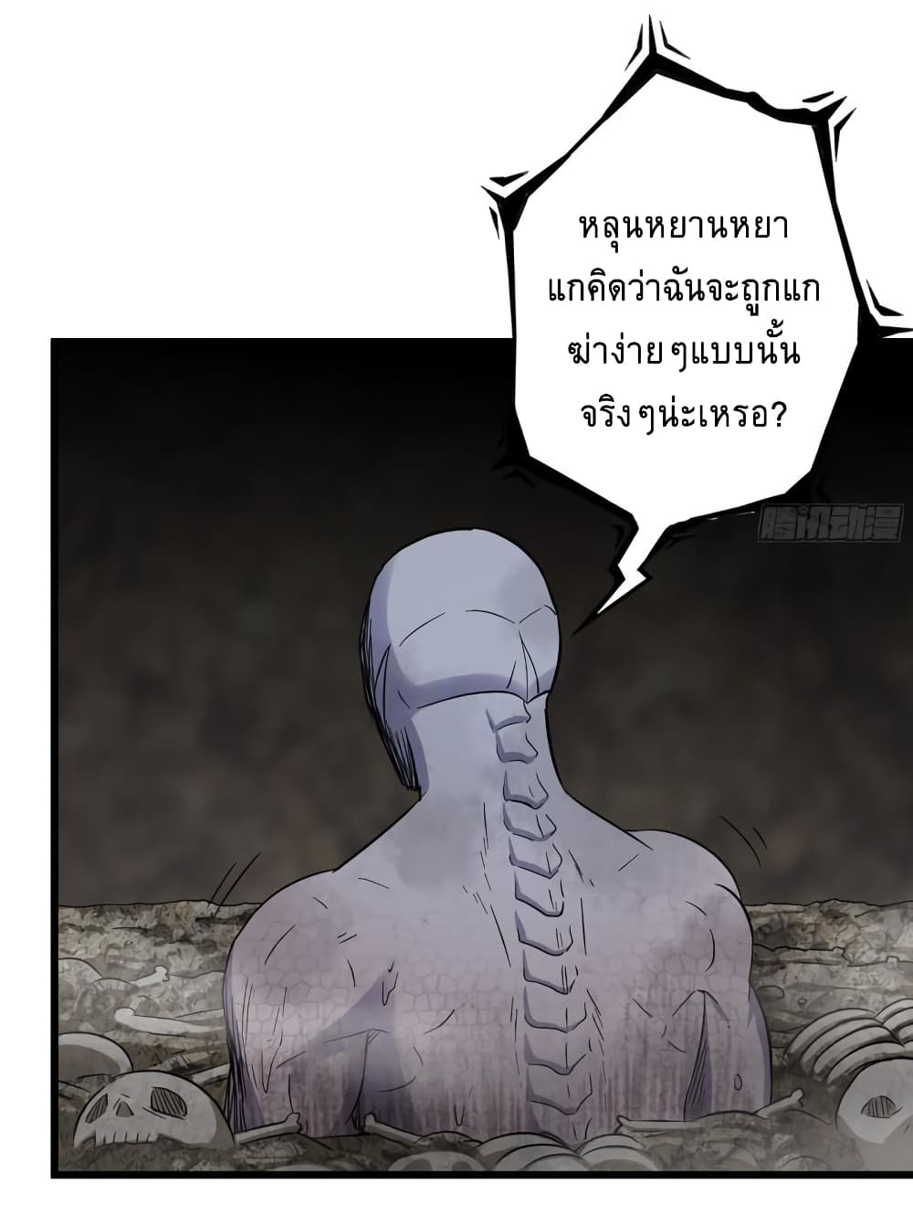 I Am Carrying Gold From The Post-Apocalyptic World page 19