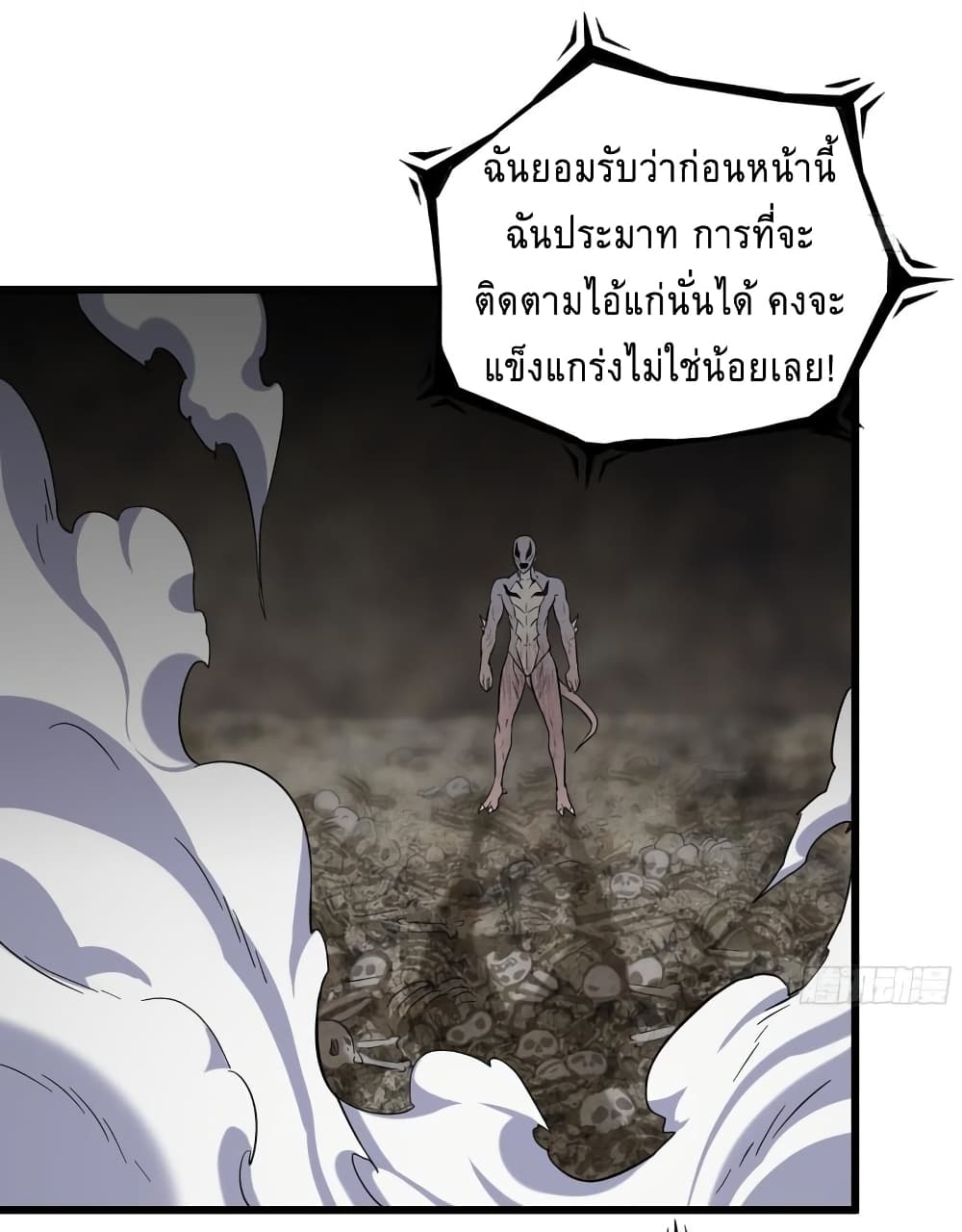 I Am Carrying Gold From The Post-Apocalyptic World page 21