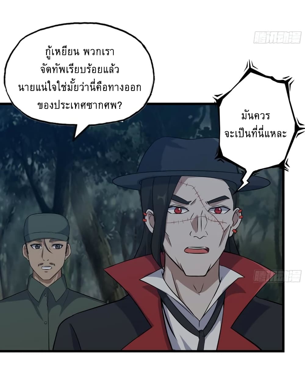 I Am Carrying Gold From The Post-Apocalyptic World page 29