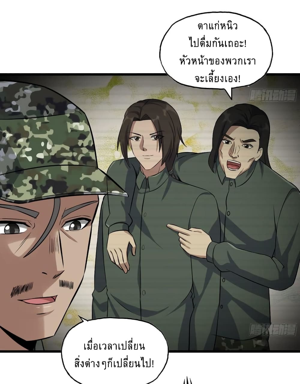 I Am Carrying Gold From The Post-Apocalyptic World page 32