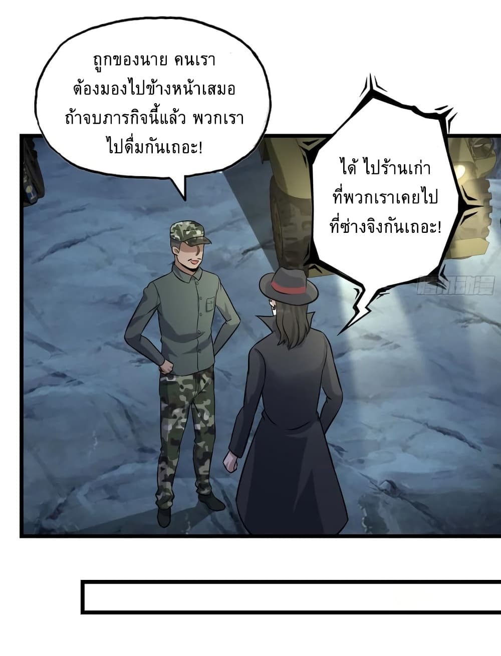 I Am Carrying Gold From The Post-Apocalyptic World page 35