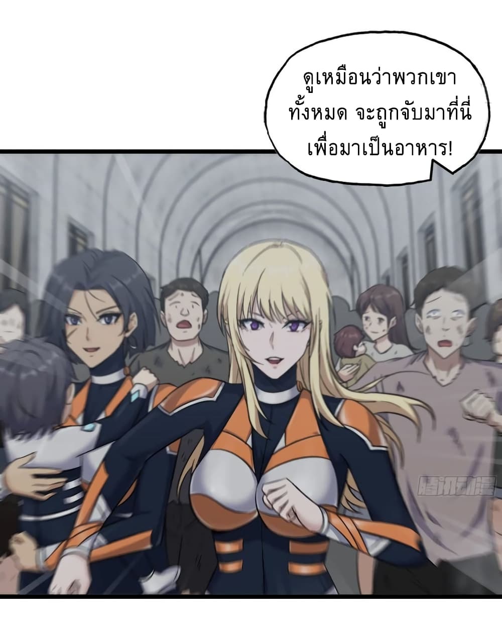 I Am Carrying Gold From The Post-Apocalyptic World page 5
