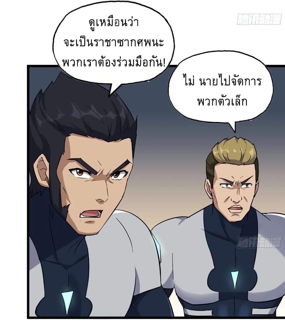 I Am Carrying Gold From The Post-Apocalyptic World page 9
