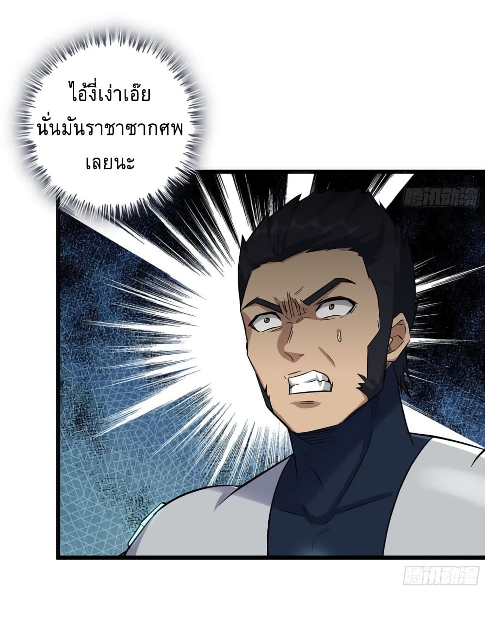 I Am Carrying Gold From The Post-Apocalyptic World page 13