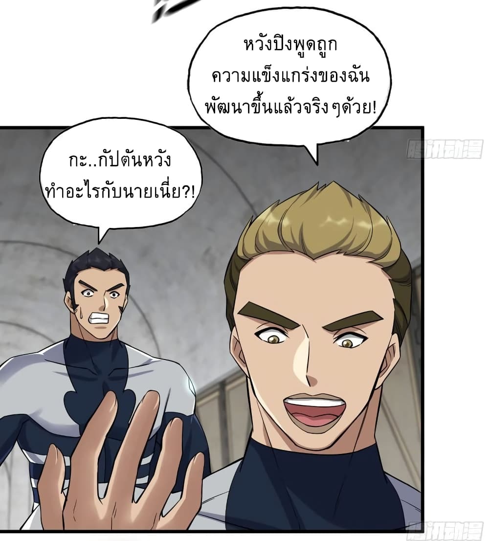I Am Carrying Gold From The Post-Apocalyptic World page 16