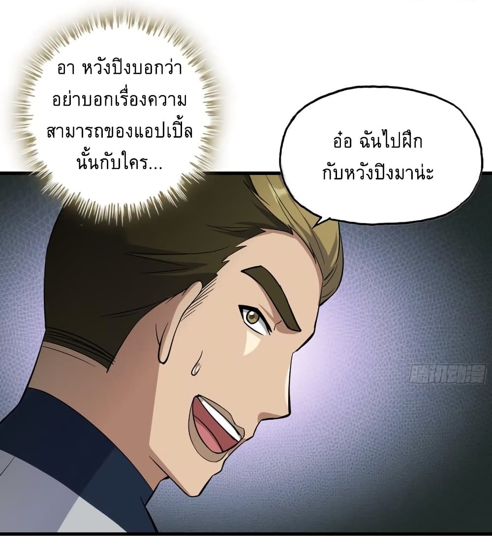 I Am Carrying Gold From The Post-Apocalyptic World page 17
