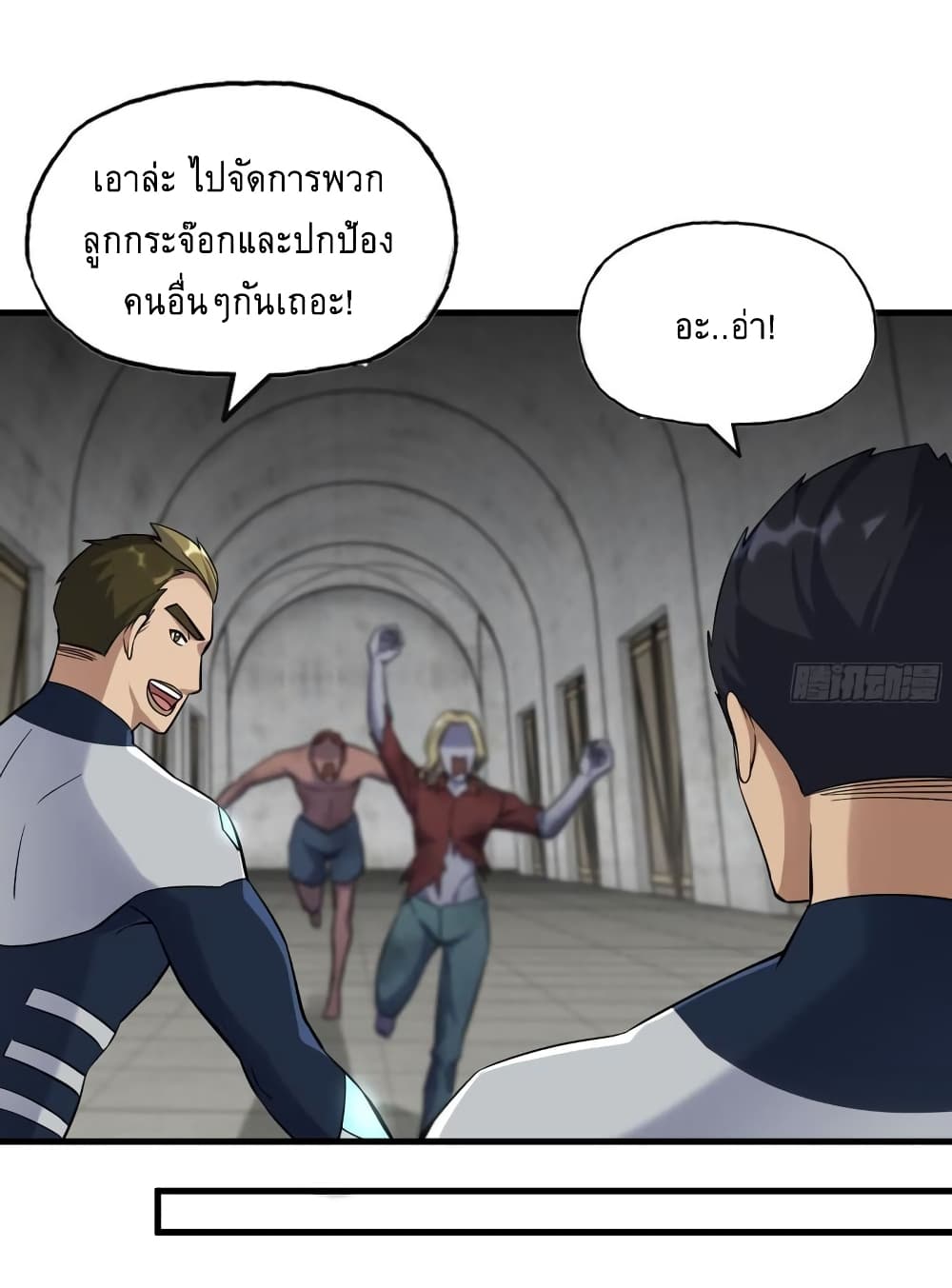 I Am Carrying Gold From The Post-Apocalyptic World page 19