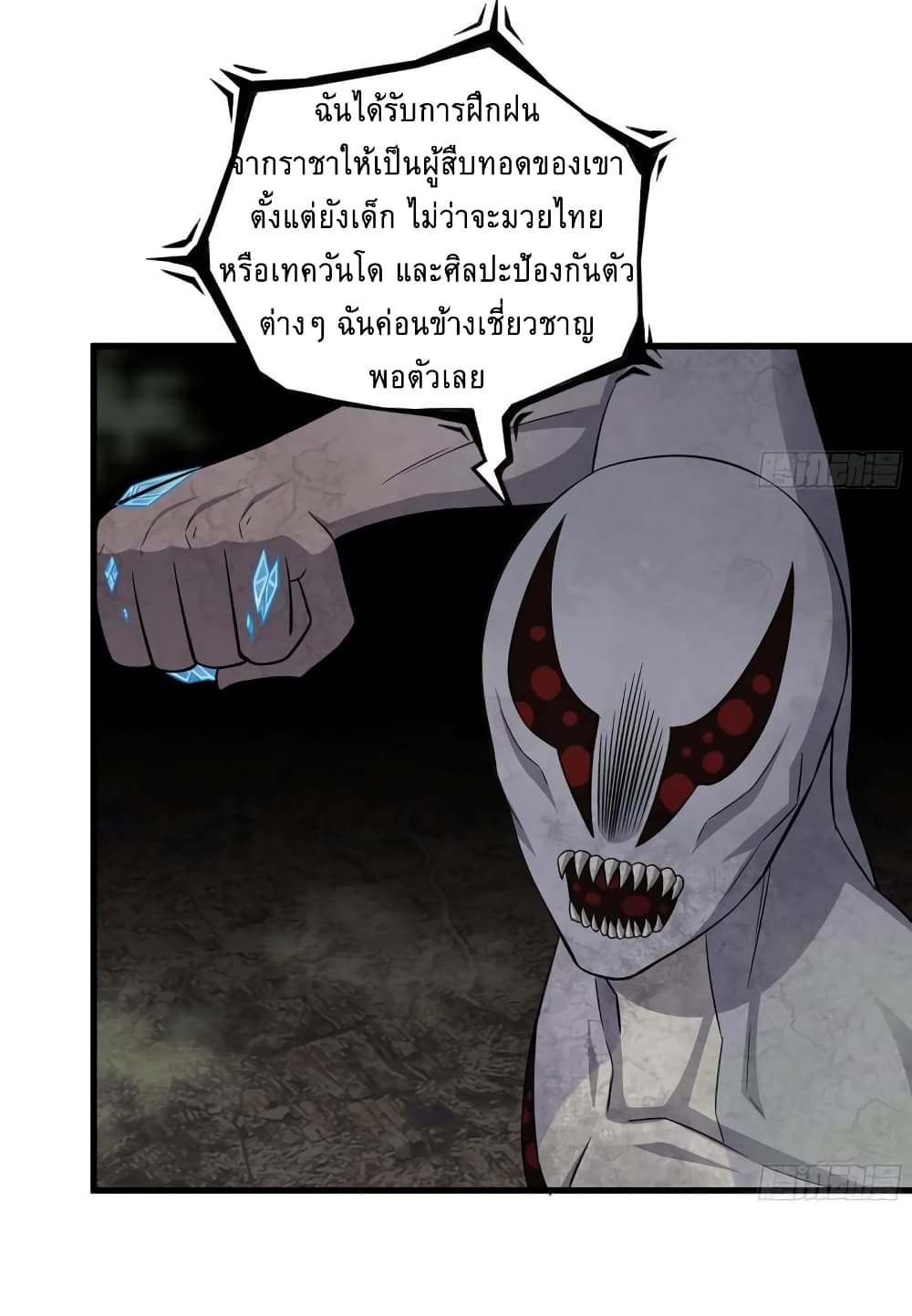 I Am Carrying Gold From The Post-Apocalyptic World page 24