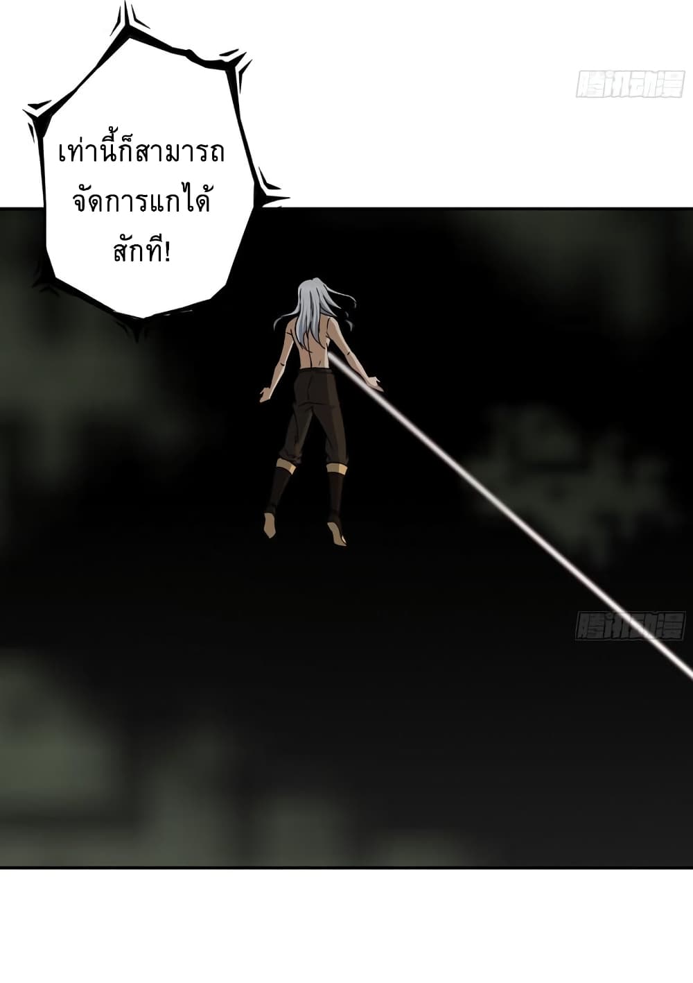 I Am Carrying Gold From The Post-Apocalyptic World page 34