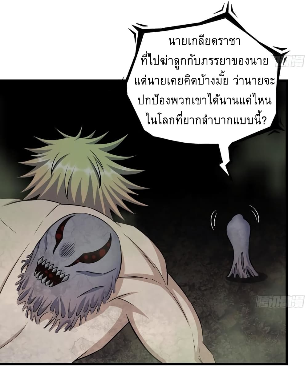 I Am Carrying Gold From The Post-Apocalyptic World page 13
