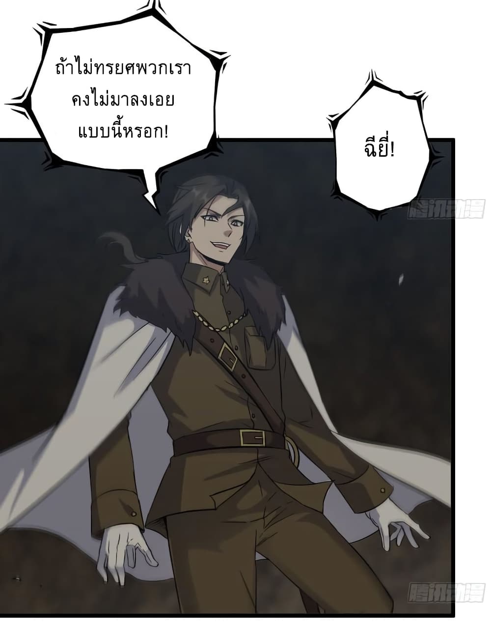 I Am Carrying Gold From The Post-Apocalyptic World page 17