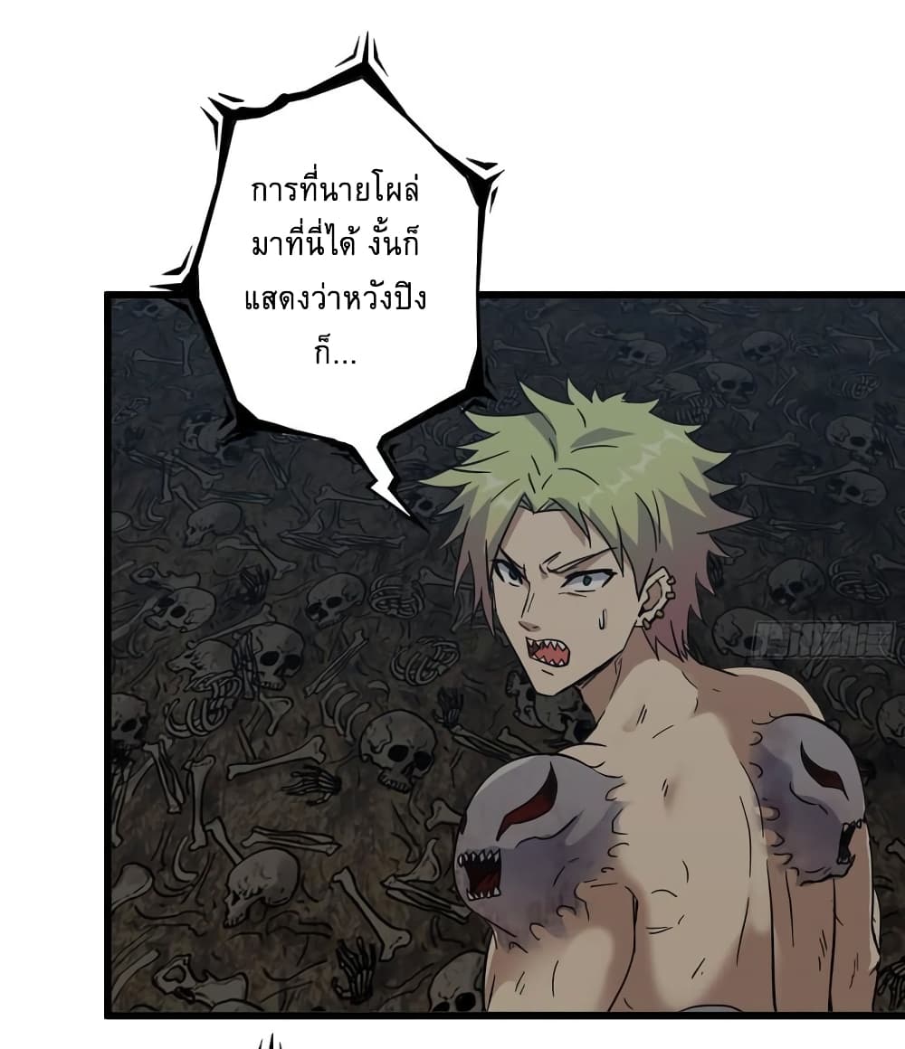 I Am Carrying Gold From The Post-Apocalyptic World page 18