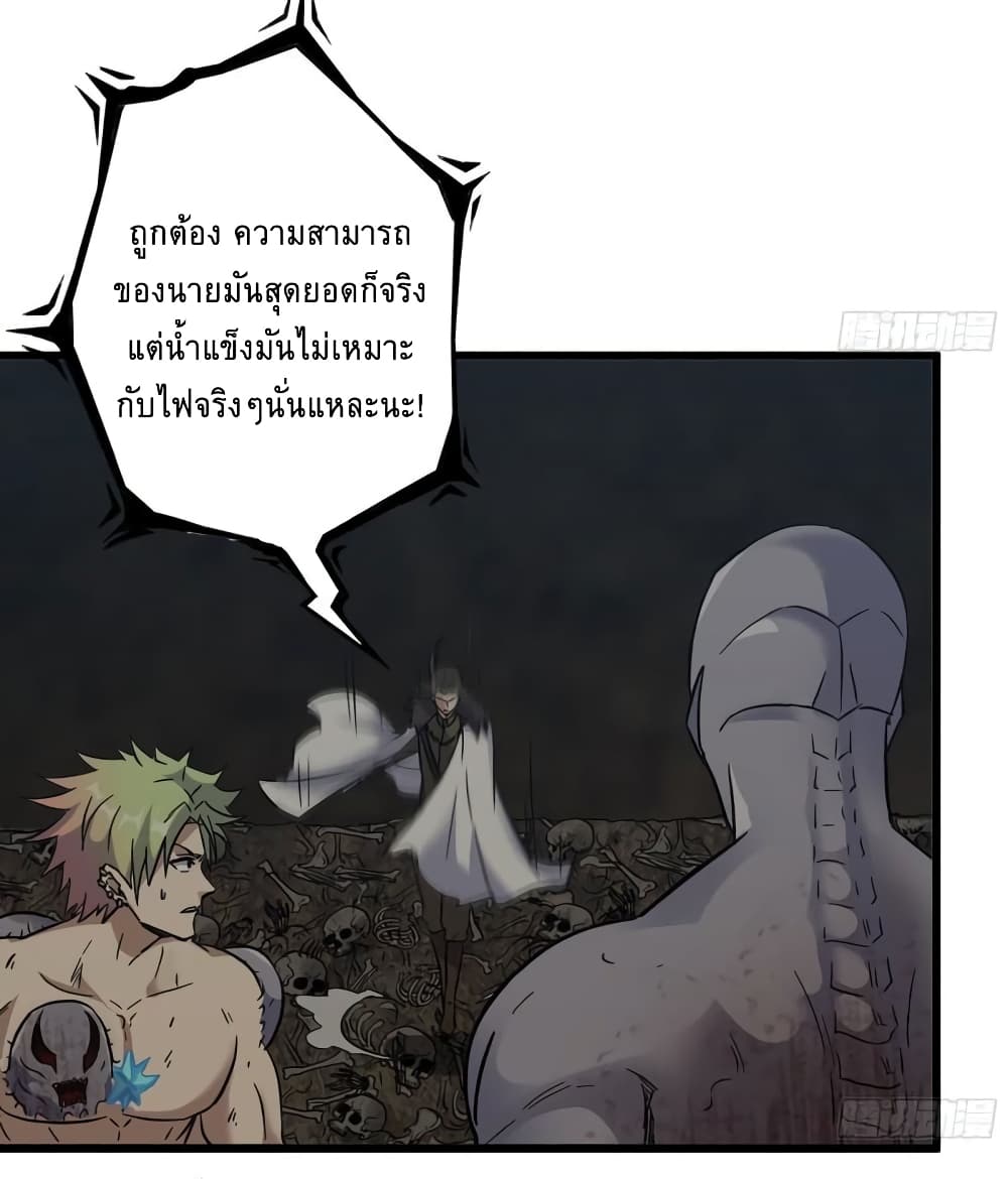 I Am Carrying Gold From The Post-Apocalyptic World page 19