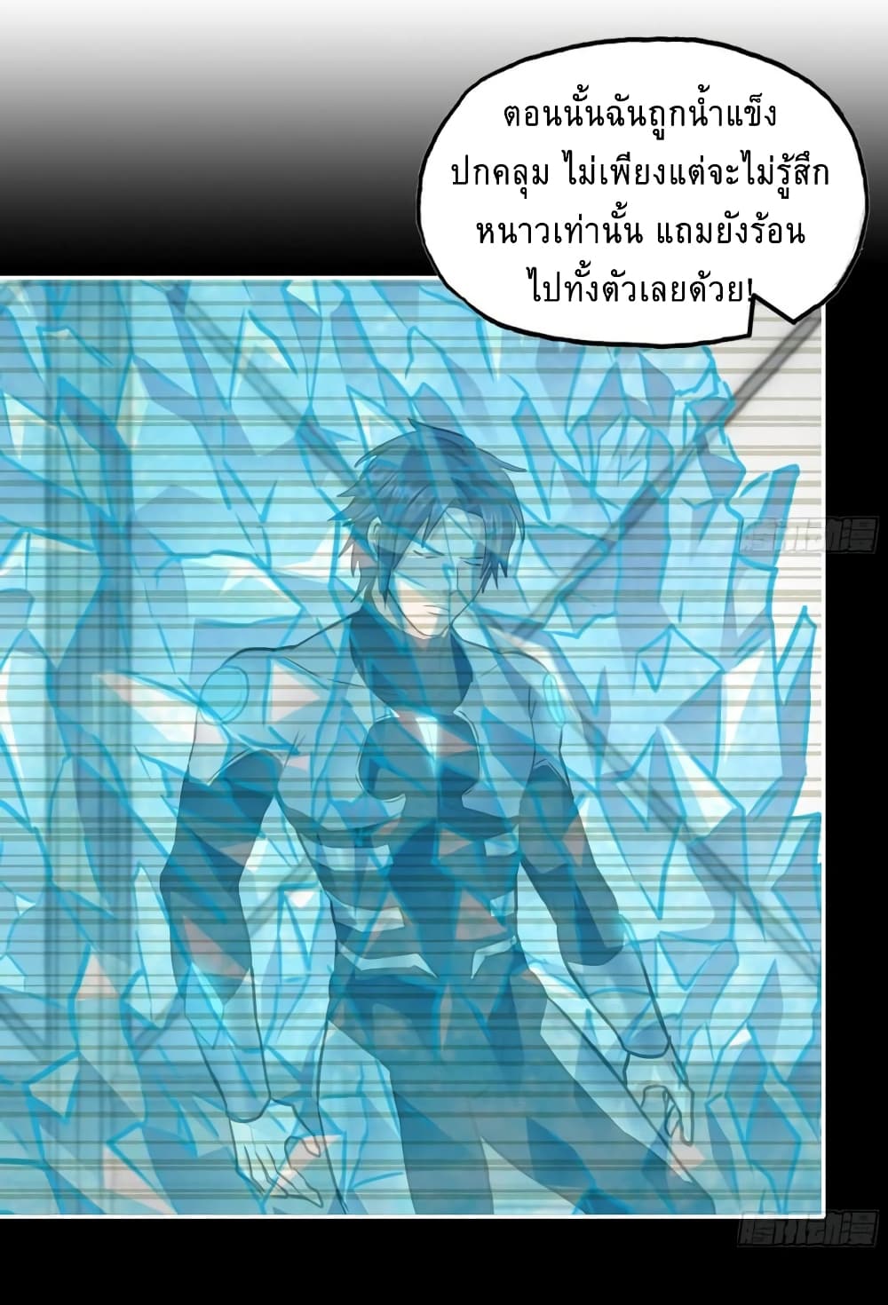I Am Carrying Gold From The Post-Apocalyptic World page 29