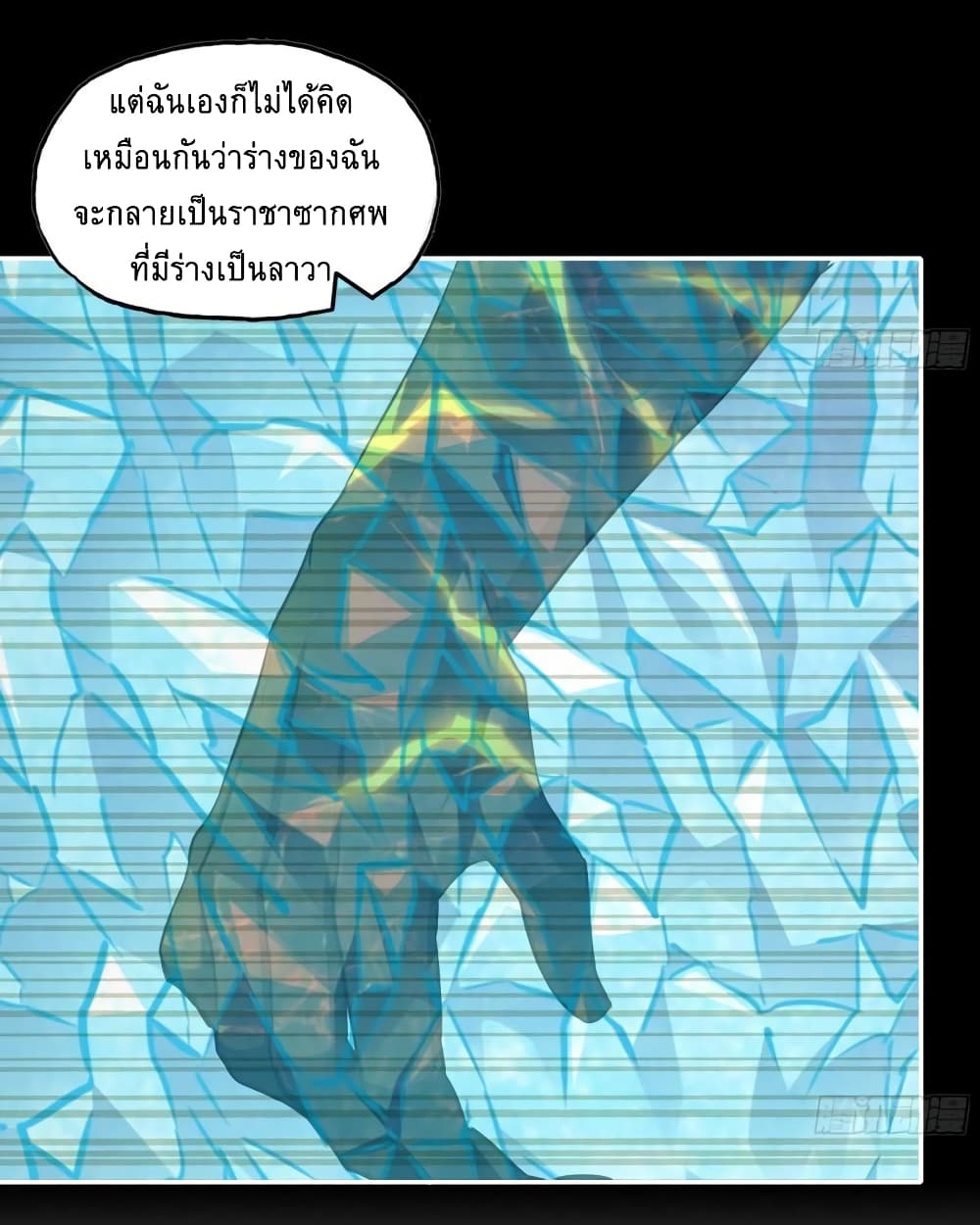 I Am Carrying Gold From The Post-Apocalyptic World page 31