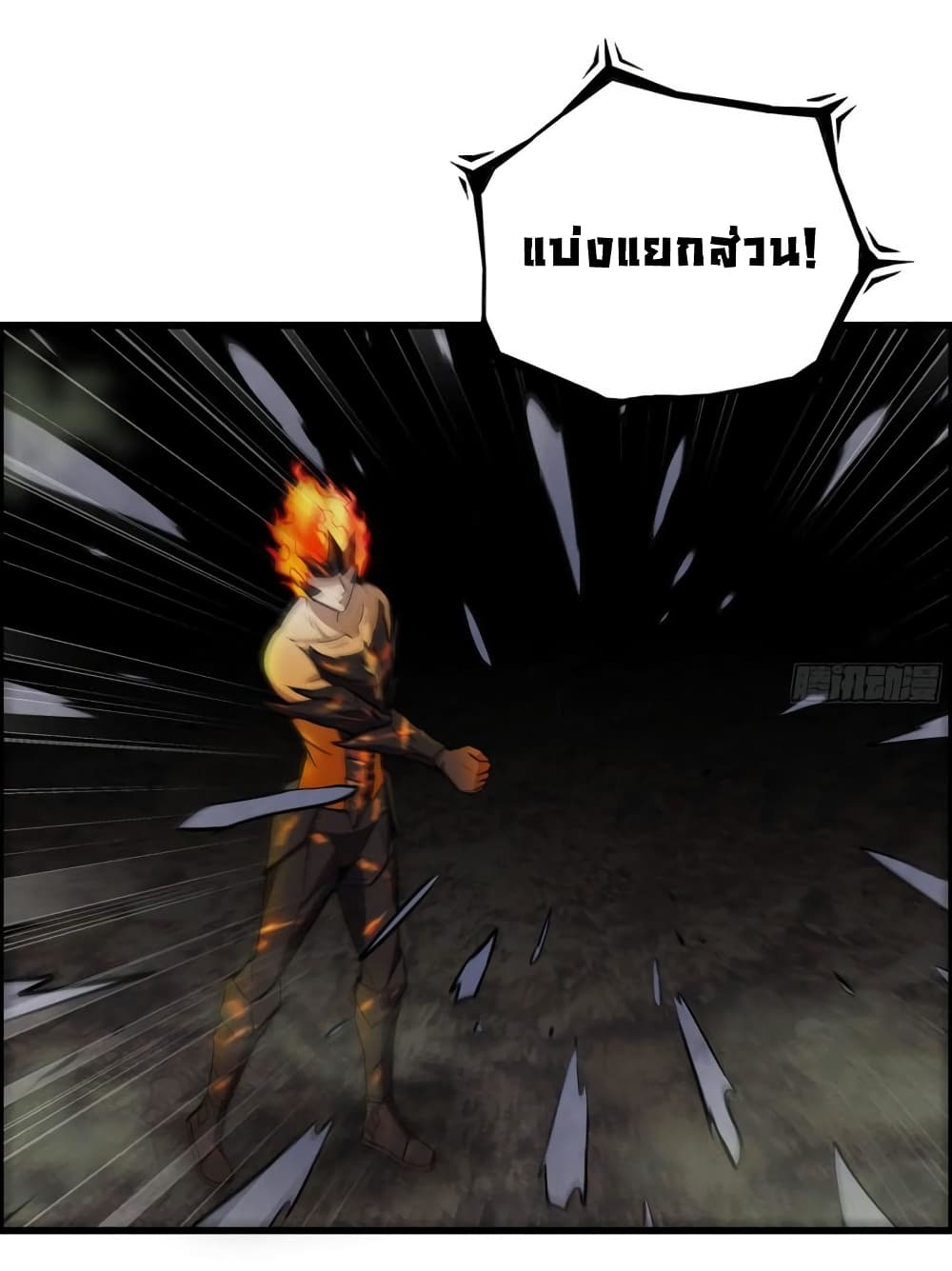 I Am Carrying Gold From The Post-Apocalyptic World page 8